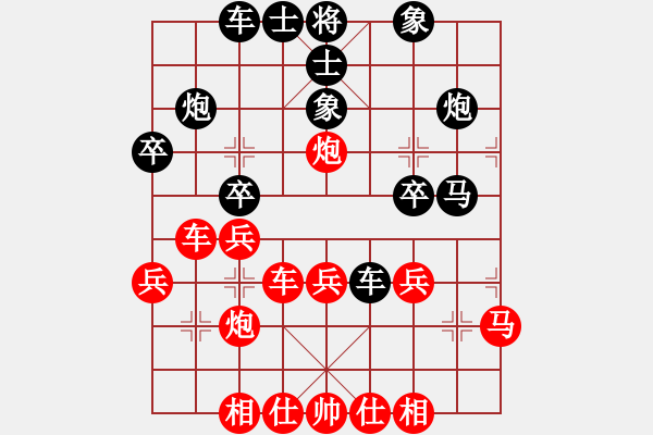 象棋棋譜圖片：成功豹(4段)-勝-網(wǎng)上行(4段) - 步數(shù)：30 