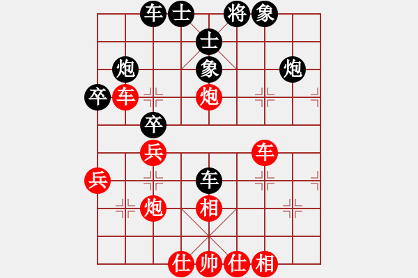 象棋棋譜圖片：成功豹(4段)-勝-網(wǎng)上行(4段) - 步數(shù)：40 