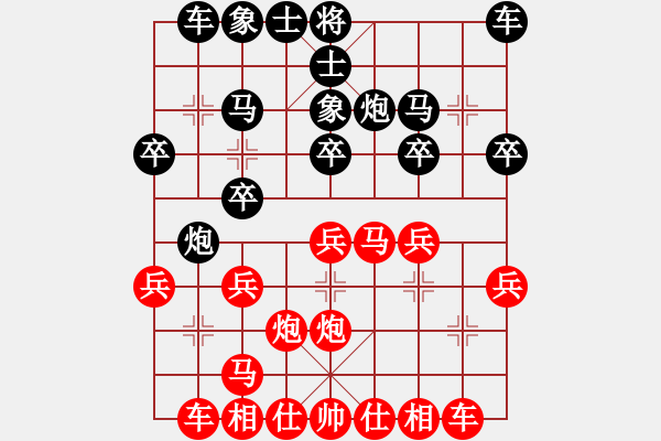 象棋棋譜圖片：當(dāng)頭炮進(jìn)三路兵對反宮馬左象 第1局 五六炮型 - 步數(shù)：20 