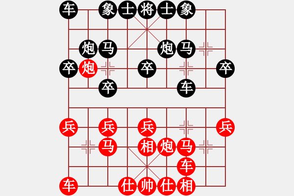 象棋棋譜圖片：ssdlha(9星)-和-佳佳元旦免(9星) - 步數(shù)：20 