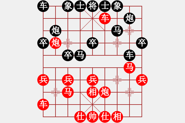 象棋棋譜圖片：ssdlha(9星)-和-佳佳元旦免(9星) - 步數(shù)：30 