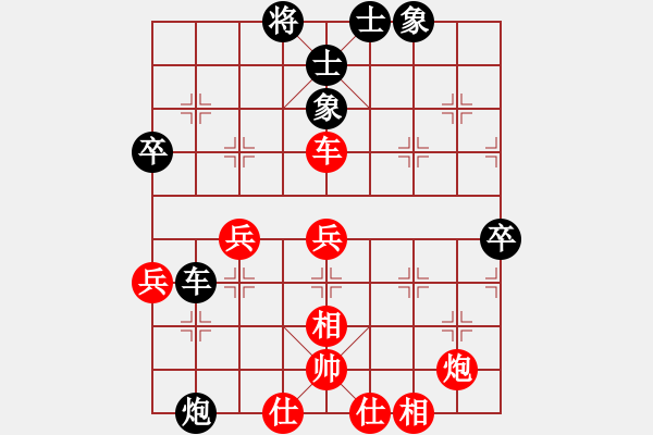 象棋棋譜圖片：ssdlha(9星)-和-佳佳元旦免(9星) - 步數(shù)：80 