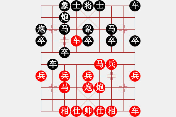 象棋棋谱图片：上海 赵玮 和 江苏 程鸣 - 步数：20 