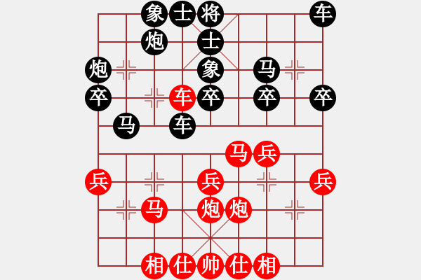 象棋棋谱图片：上海 赵玮 和 江苏 程鸣 - 步数：30 