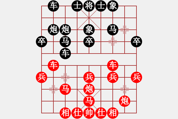 象棋棋譜圖片：wenxun[243361176] -VS- 橫才俊儒[292832991]（有備無患） - 步數：30 