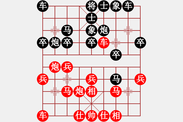 象棋棋譜圖片：雙鞭呼延灼(人王)-和-閑云孤鶴(6段) - 步數(shù)：20 