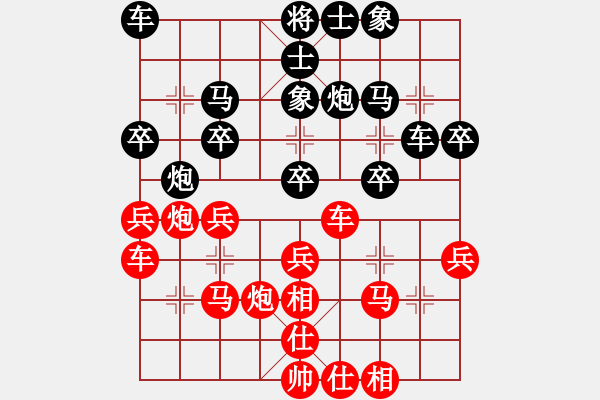 象棋棋譜圖片：雙鞭呼延灼(人王)-和-閑云孤鶴(6段) - 步數(shù)：30 