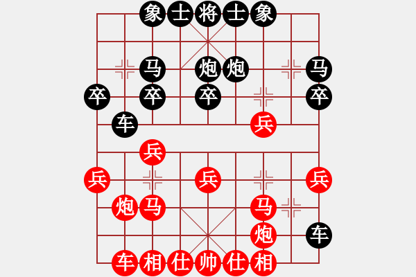 象棋棋譜圖片：無(wú)名小卒(月將)-負(fù)-自貢小余(9段) - 步數(shù)：20 