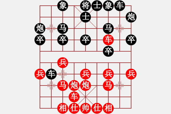 象棋棋譜圖片：xzwx(9段)-勝-畫中妖(9段) - 步數(shù)：20 