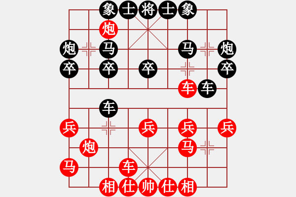 象棋棋譜圖片：xzwx(9段)-勝-畫中妖(9段) - 步數(shù)：30 