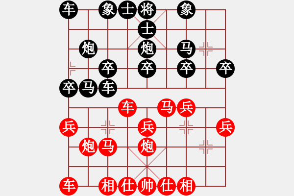 象棋棋譜圖片：順炮橫車對(duì)直車63 - 步數(shù)：20 