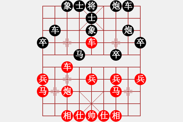 象棋棋譜圖片：wxmnh(7段)-和-奪命雙環(huán)(8段) - 步數(shù)：30 