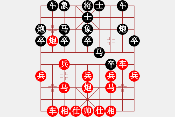 象棋棋譜圖片：廣東特大(月將)-和-飛天盾地(人王) - 步數(shù)：20 