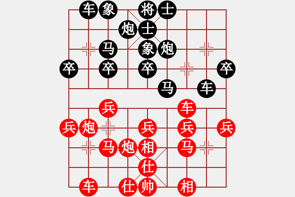 象棋棋譜圖片：廣東特大(月將)-和-飛天盾地(人王) - 步數(shù)：30 