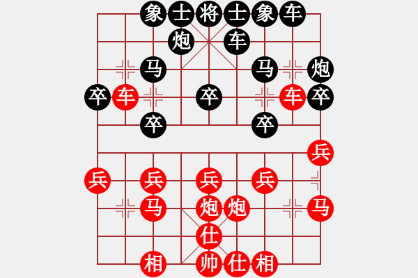 象棋棋譜圖片：小心啊小心(2星)-勝-太難起名(8星) - 步數(shù)：20 