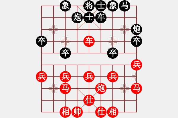 象棋棋譜圖片：小心啊小心(2星)-勝-太難起名(8星) - 步數(shù)：30 