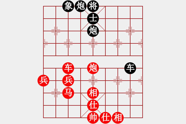 象棋棋譜圖片：小心啊小心(2星)-勝-太難起名(8星) - 步數(shù)：70 