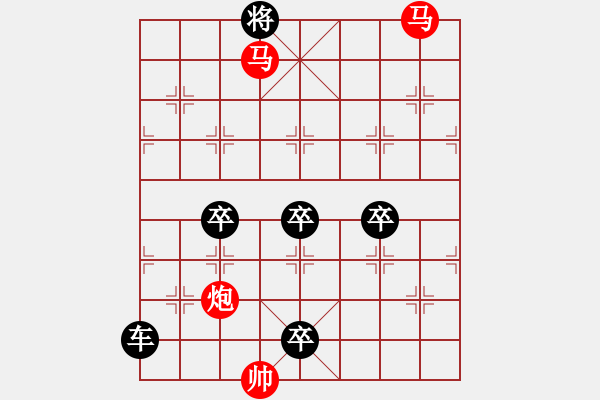 象棋棋譜圖片：【sunyt原創(chuàng)】 馬馬炮 （33連照殺）-1 - 步數(shù)：0 