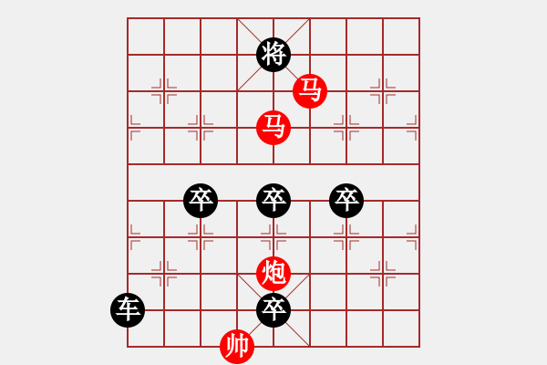 象棋棋譜圖片：【sunyt原創(chuàng)】 馬馬炮 （33連照殺）-1 - 步數(shù)：40 