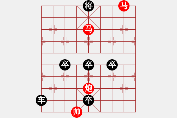 象棋棋譜圖片：【sunyt原創(chuàng)】 馬馬炮 （33連照殺）-1 - 步數(shù)：50 