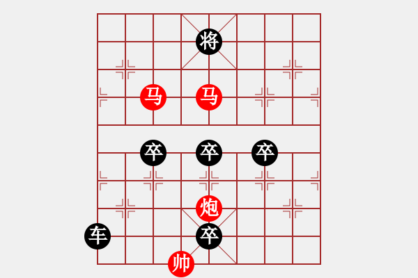 象棋棋譜圖片：【sunyt原創(chuàng)】 馬馬炮 （33連照殺）-1 - 步數(shù)：60 