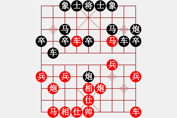 象棋棋譜圖片：kcxl(2段)-負-亂針繡(2段) - 步數(shù)：20 