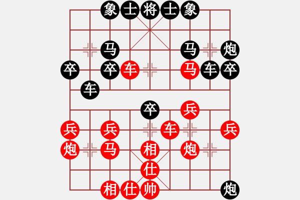 象棋棋譜圖片：kcxl(2段)-負-亂針繡(2段) - 步數(shù)：30 