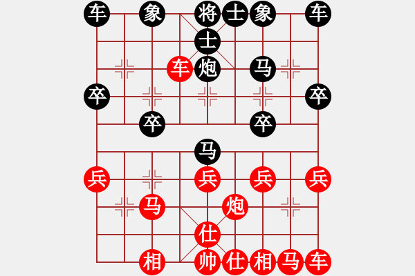 象棋棋譜圖片：寂寞點(diǎn)煙[1305961419] -VS- wo壞鎭dē壞[490967891] - 步數(shù)：20 