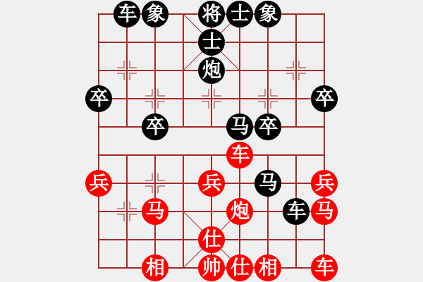 象棋棋譜圖片：寂寞點(diǎn)煙[1305961419] -VS- wo壞鎭dē壞[490967891] - 步數(shù)：30 