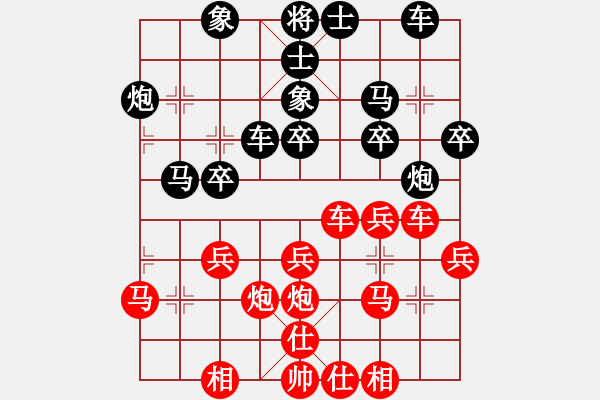 象棋棋譜圖片：學(xué)海無涯苦(9段)-勝-梅漪(1段) - 步數(shù)：30 