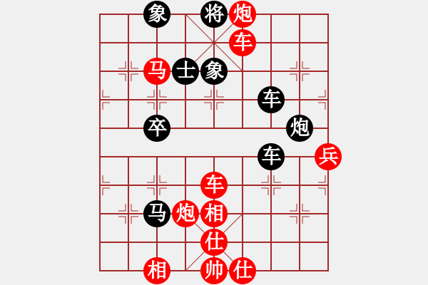 象棋棋譜圖片：學(xué)海無涯苦(9段)-勝-梅漪(1段) - 步數(shù)：70 