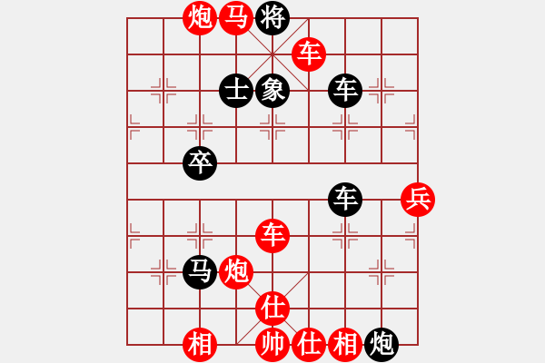 象棋棋譜圖片：學(xué)海無涯苦(9段)-勝-梅漪(1段) - 步數(shù)：75 