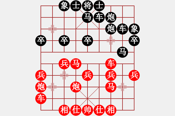 象棋棋譜圖片：唯我橫刀(天帝)-負(fù)-甲寅(日帥) - 步數(shù)：30 