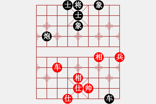 象棋棋譜圖片：傷別離_昨日彩虹[紅] -VS- 品棋_無名小卒[黑] - 步數(shù)：130 