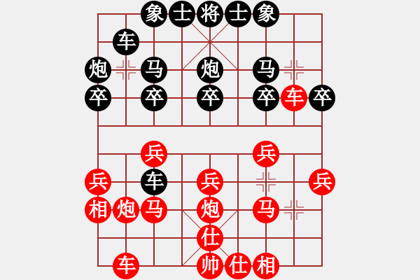 象棋棋譜圖片：傷別離_昨日彩虹[紅] -VS- 品棋_無名小卒[黑] - 步數(shù)：20 