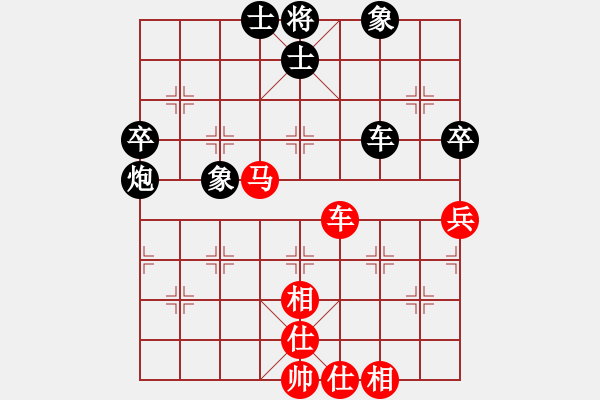 象棋棋譜圖片：傷別離_昨日彩虹[紅] -VS- 品棋_無名小卒[黑] - 步數(shù)：70 