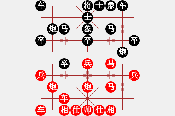 象棋棋譜圖片：《中炮橫車盤頭馬對屏風(fēng)馬》右橫車對兩頭蛇第06局 七路車兵對左炮巡河飛象(一) - 步數(shù)：20 