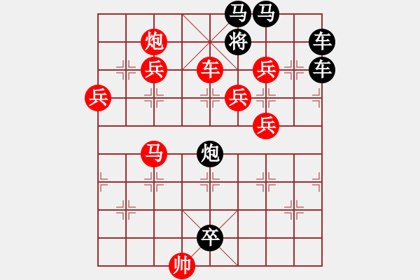 象棋棋譜圖片：明爭(zhēng)暗斗 - 步數(shù)：0 