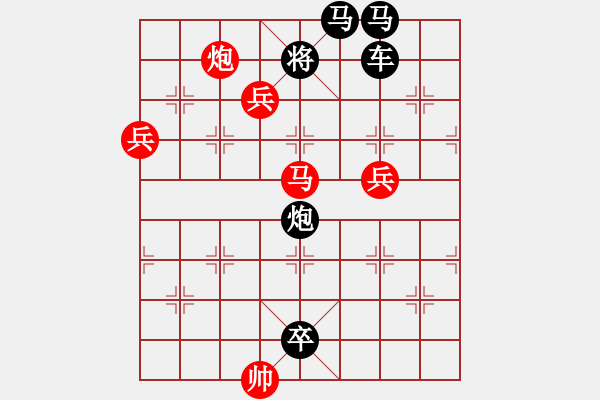 象棋棋譜圖片：明爭(zhēng)暗斗 - 步數(shù)：10 