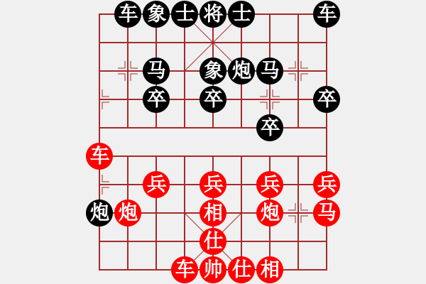 象棋棋譜圖片：棋緣 [紅] -VS- 魯軍★秋水[黑] - 步數(shù)：20 