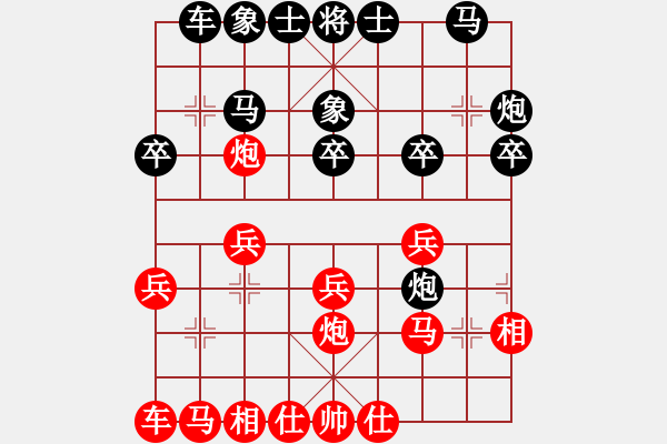 象棋棋譜圖片：玄機(jī)逸士 先勝 右手 - 步數(shù)：20 