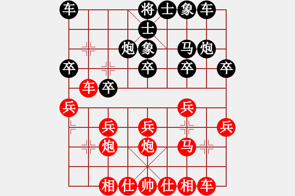 象棋棋譜圖片：五七炮三兵攻屏風(fēng)馬1 - 步數(shù)：20 