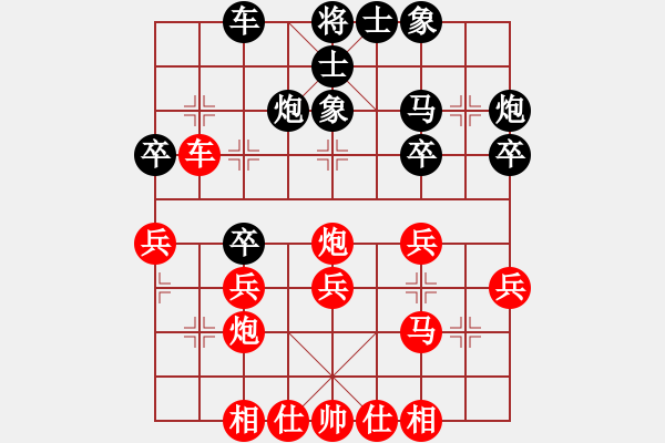 象棋棋譜圖片：五七炮三兵攻屏風(fēng)馬1 - 步數(shù)：30 