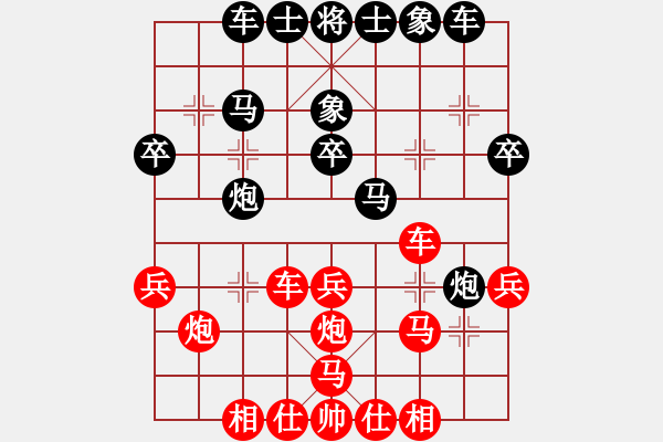 象棋棋譜圖片：聯(lián)盟魅兒(5r)-和-明聰(天帝) - 步數(shù)：30 