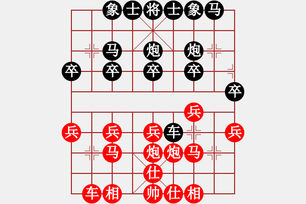 象棋棋譜圖片：行者必達(dá)[紅] -VS- 政客[黑] - 步數(shù)：20 