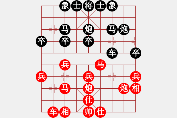 象棋棋譜圖片：行者必達(dá)[紅] -VS- 政客[黑] - 步數(shù)：30 