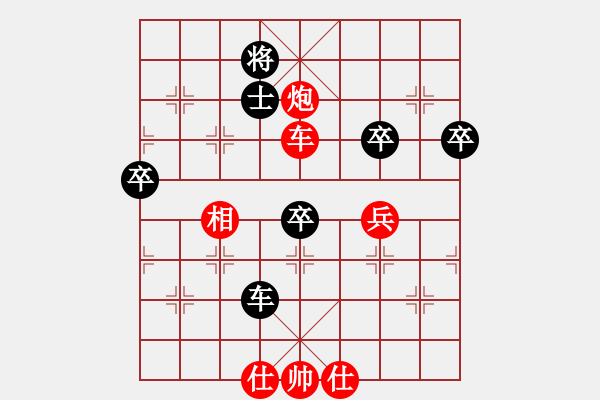 象棋棋譜圖片：弈海無(wú)敵(北斗)-勝-決戰(zhàn)沙場(chǎng)(北斗) - 步數(shù)：90 