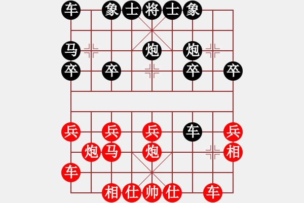 象棋棋譜圖片：周語夢[紅] -VS- 我不叫20了[黑] - 步數(shù)：20 