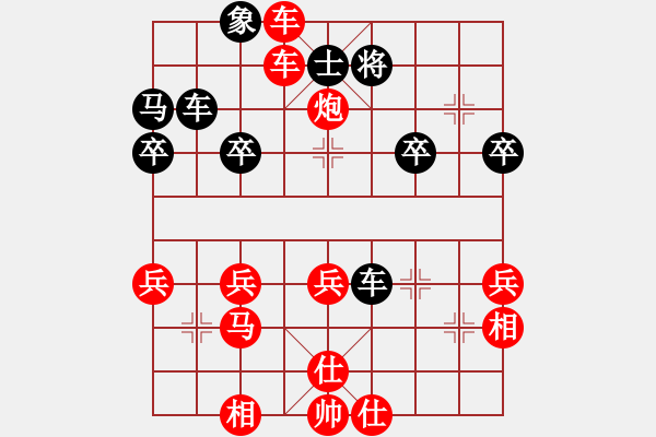 象棋棋譜圖片：周語夢[紅] -VS- 我不叫20了[黑] - 步數(shù)：40 