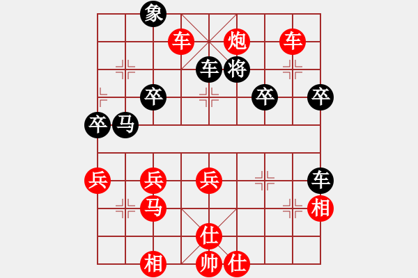 象棋棋譜圖片：周語夢[紅] -VS- 我不叫20了[黑] - 步數(shù)：50 